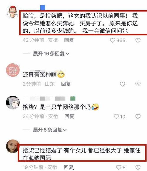 网红主播吃瓜综合网