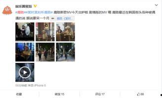 日韩网友看鹿晗视频网站