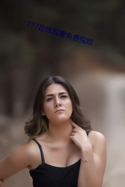 无码魅惑在线观看,揭秘网络直播的诱惑与风险